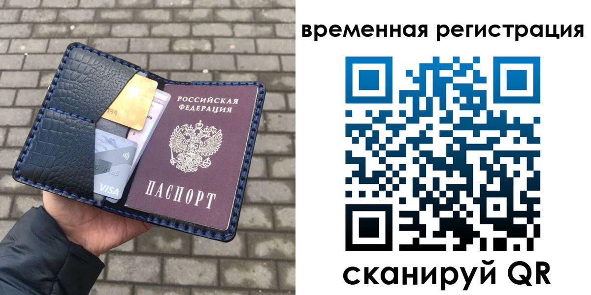 прописка для военкомата в Архангельске