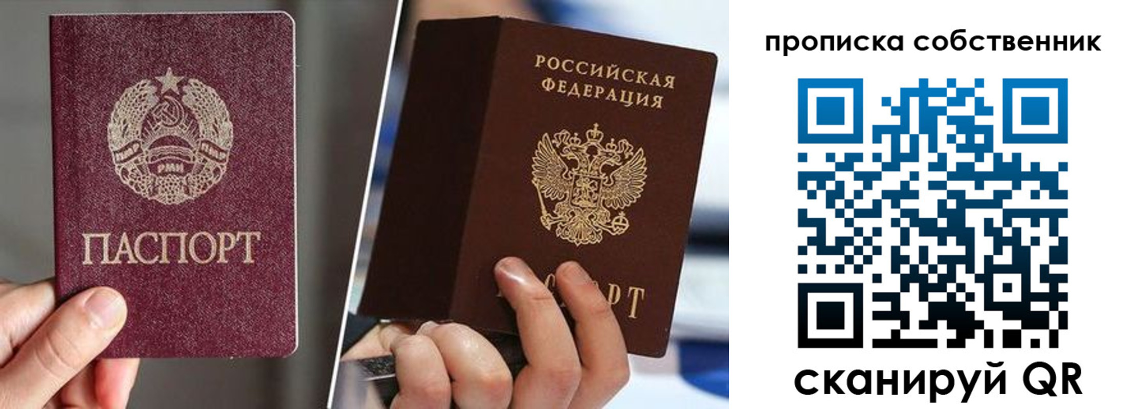 где прописаться в Архангельске