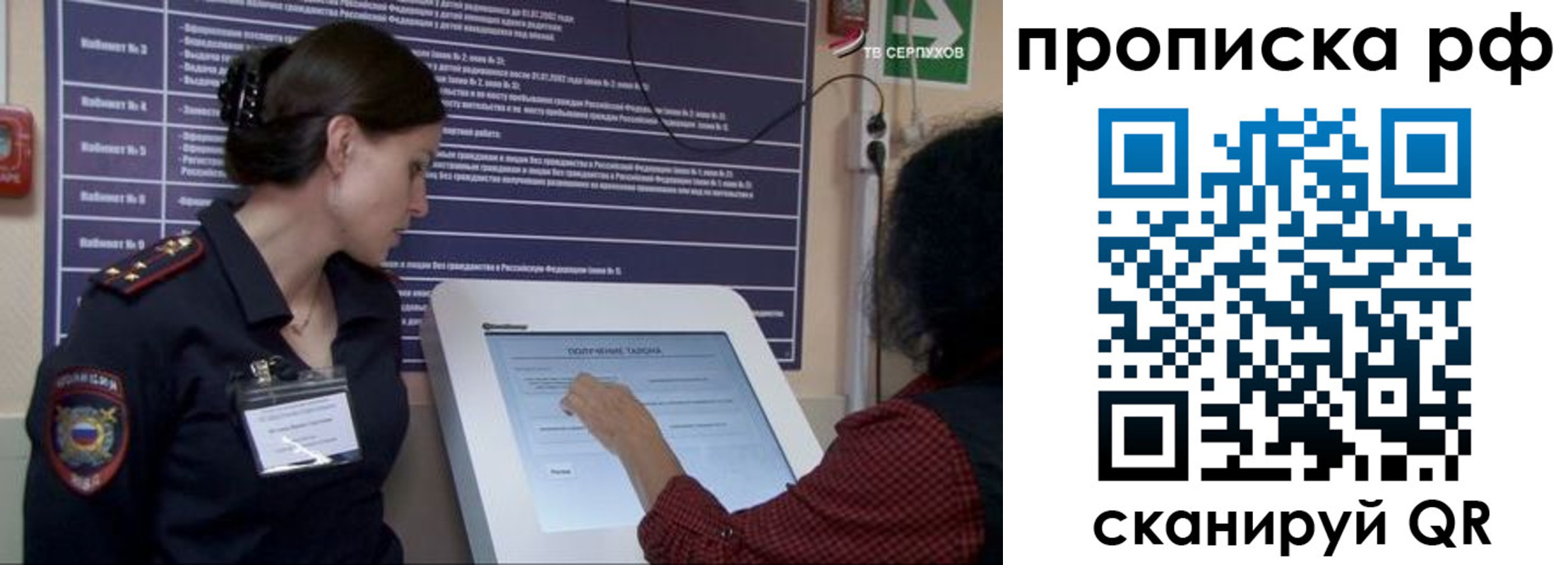 прописка гарантия в Архангельске