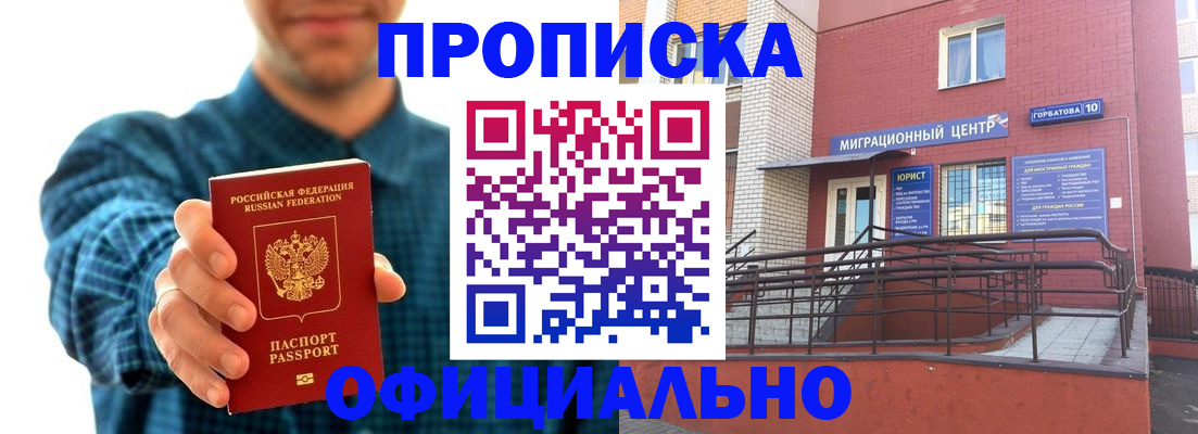 временная регистрация в квартире в Архангельске