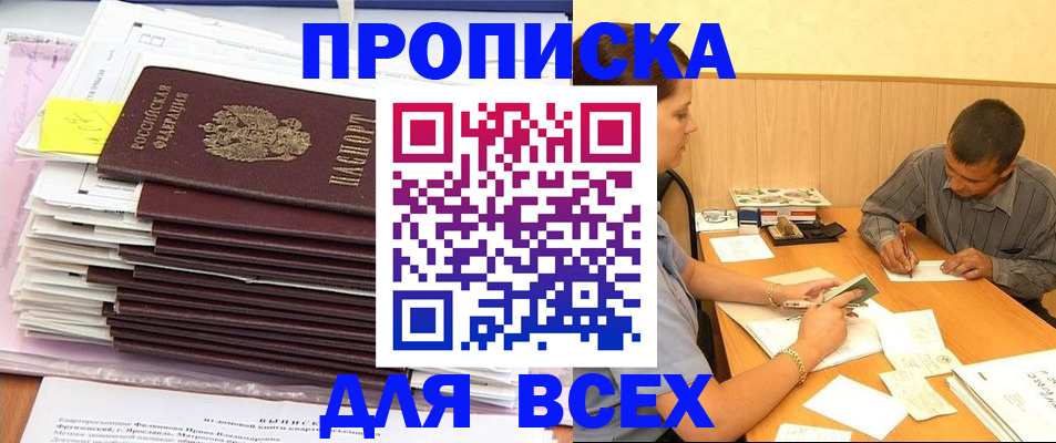 прописка иностранных граждан в Архангельске