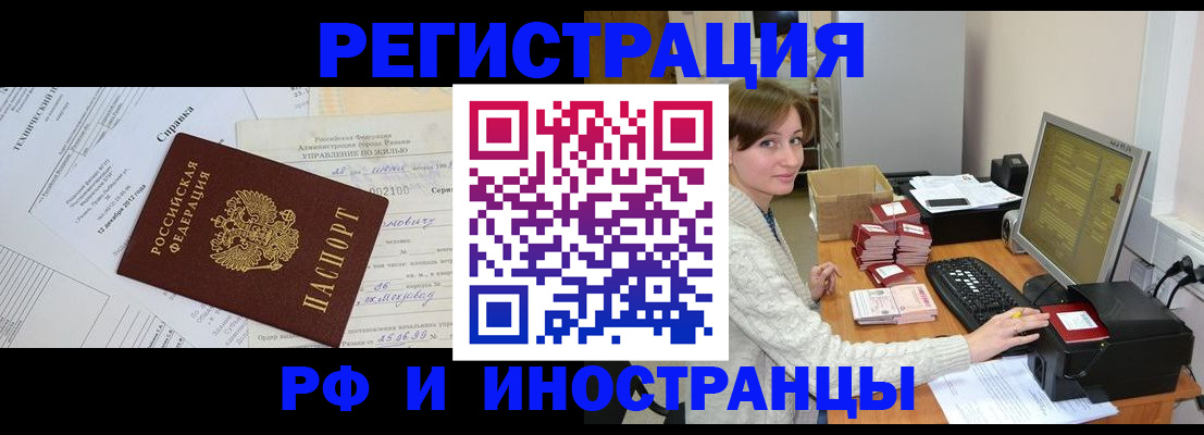 прописка для кредита в Архангельске