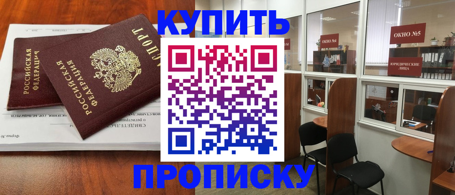 временная регистрация в квартире в Архангельске