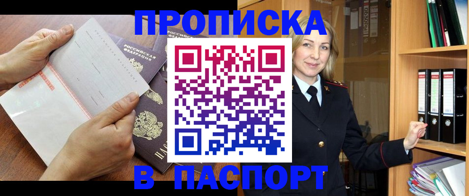 временная регистрация собственник в Архангельске