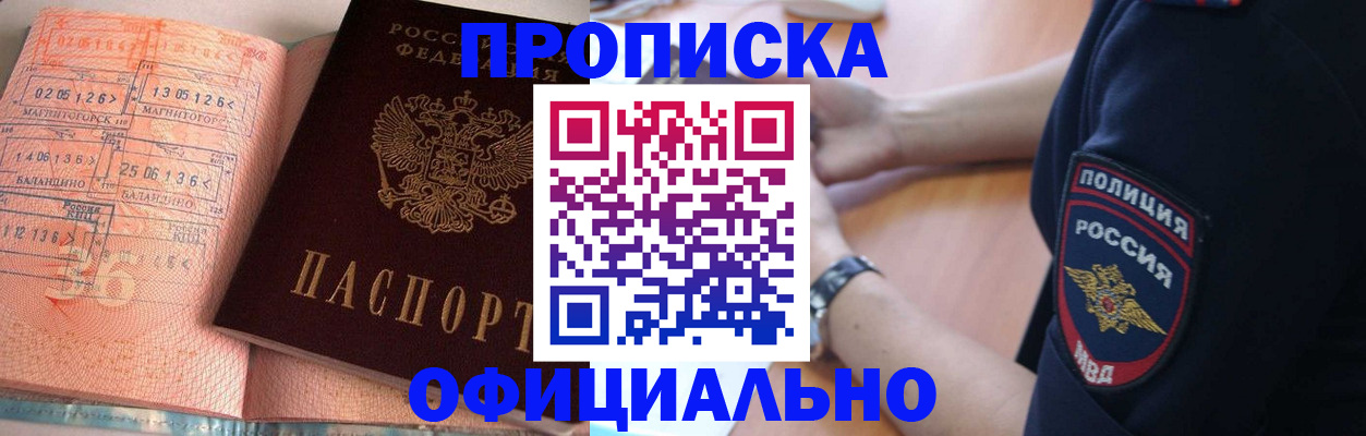временная регистрация гарантия в Архангельске