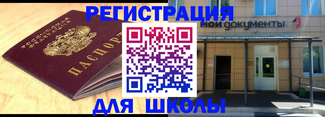 где прописаться в Архангельске