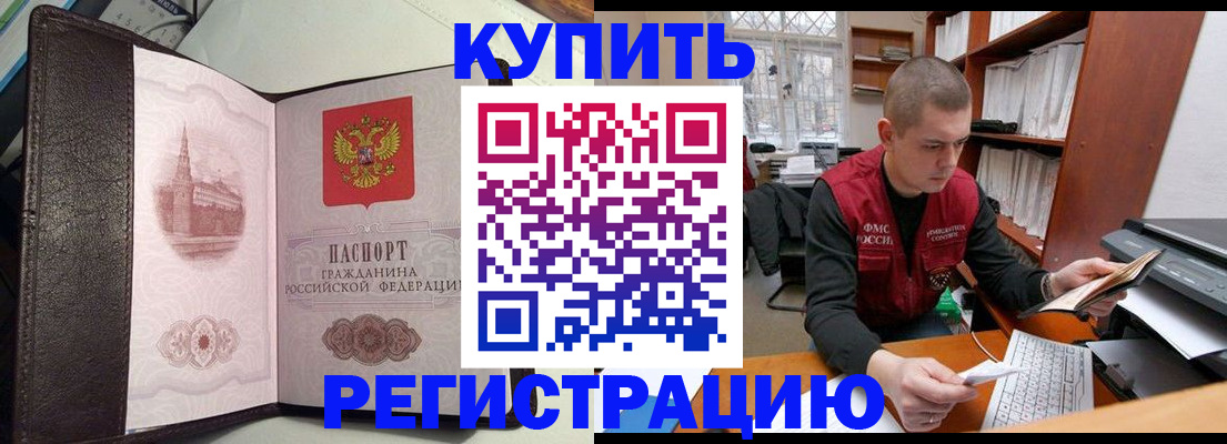 временная регистрация поиск в Архангельске