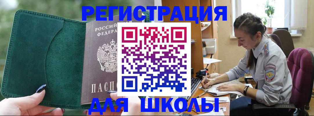 временная регистрация поиск в Архангельске